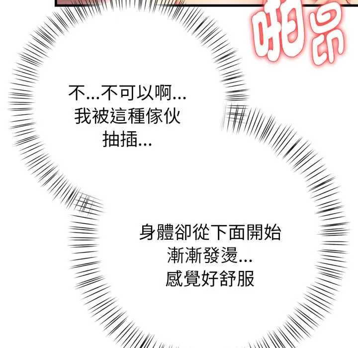 親切的熟女鄰居第18話