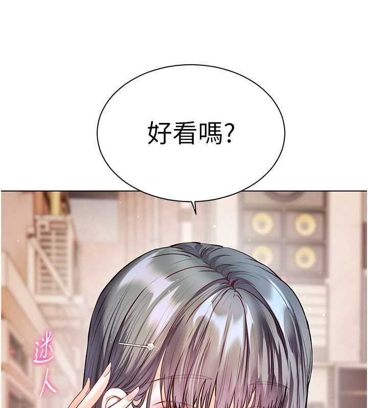 老師的親密指導第92話-妨礙初次探索的電燈泡