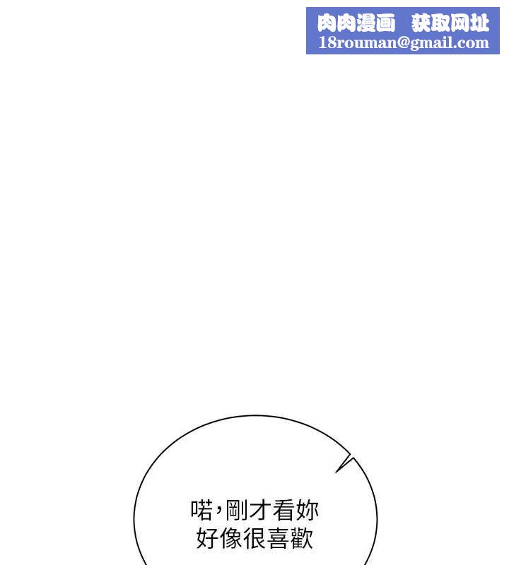 老师的亲密指导第92話-妨礙初次探索的電燈泡