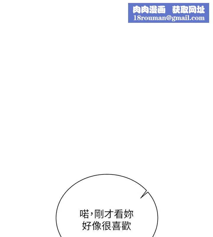 老師的親密指導第92話-妨礙初次探索的電燈泡