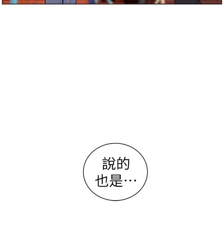 老師的親密指導第92話-妨礙初次探索的電燈泡