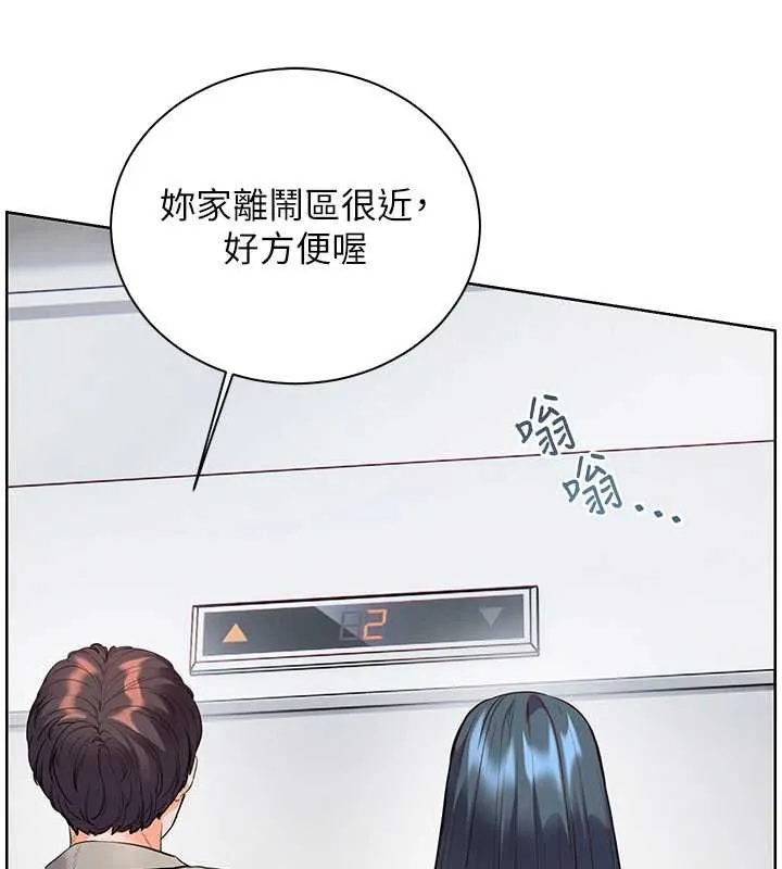 老師的親密指導第92話-妨礙初次探索的電燈泡