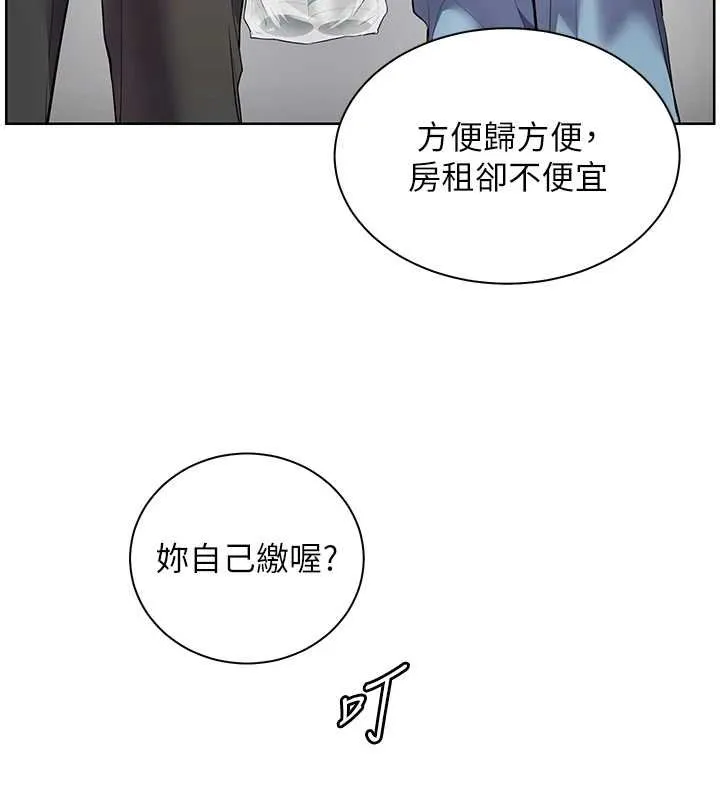 老師的親密指導第92話-妨礙初次探索的電燈泡