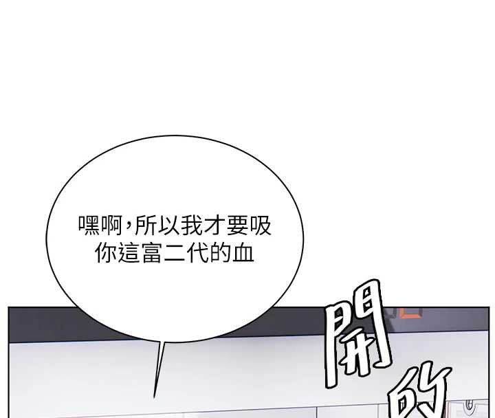 老師的親密指導第92話-妨礙初次探索的電燈泡