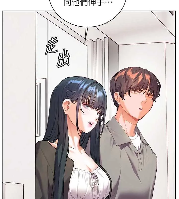 老師的親密指導第92話-妨礙初次探索的電燈泡