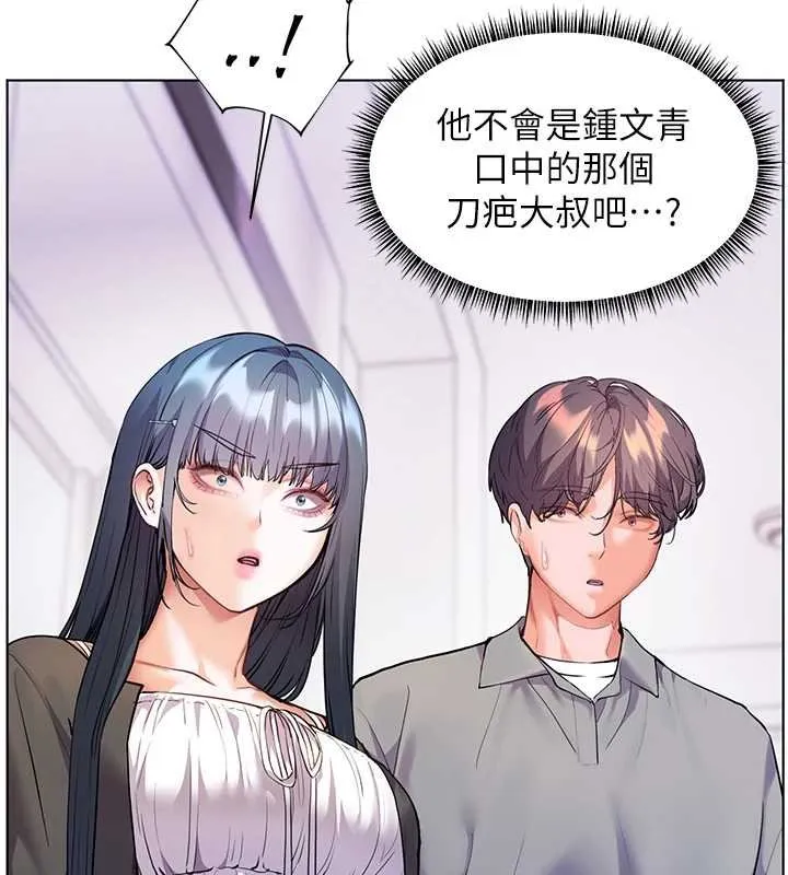 老師的親密指導第92話-妨礙初次探索的電燈泡