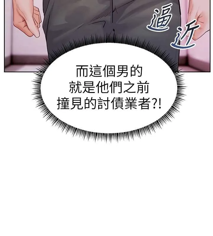 老師的親密指導第92話-妨礙初次探索的電燈泡