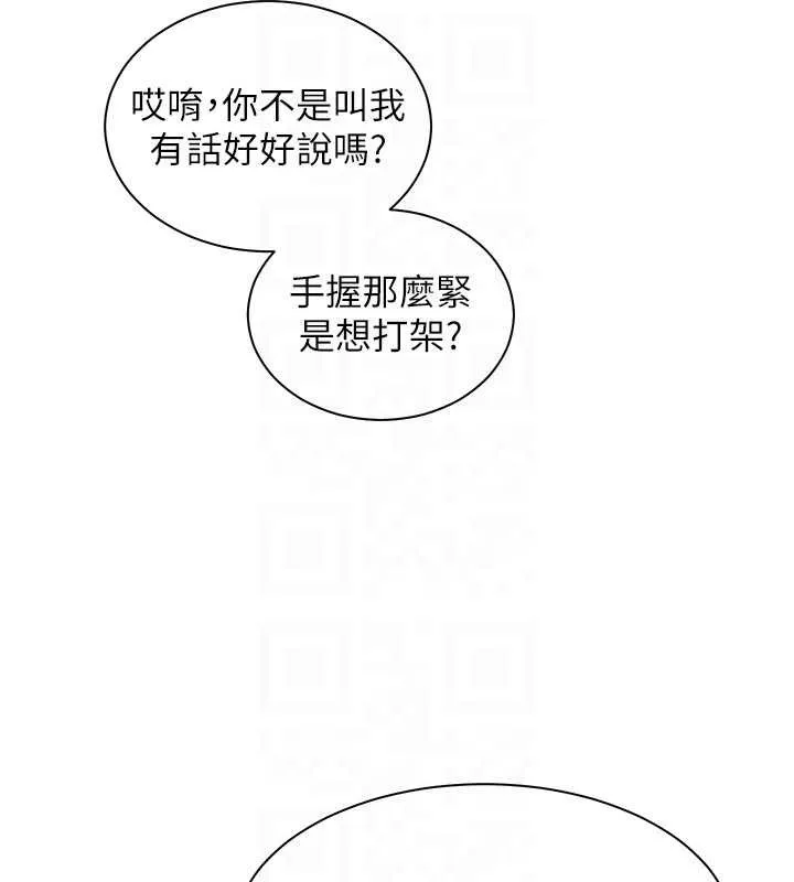 老師的親密指導第92話-妨礙初次探索的電燈泡