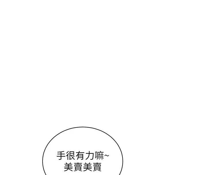 老师的亲密指导第92話-妨礙初次探索的電燈泡