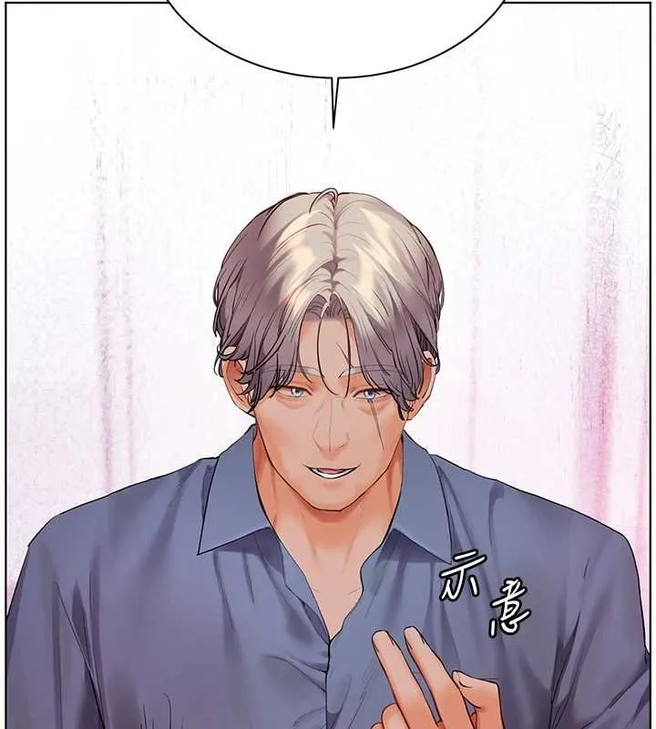 老師的親密指導第92話-妨礙初次探索的電燈泡