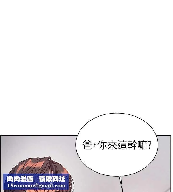 老師的親密指導第92話-妨礙初次探索的電燈泡