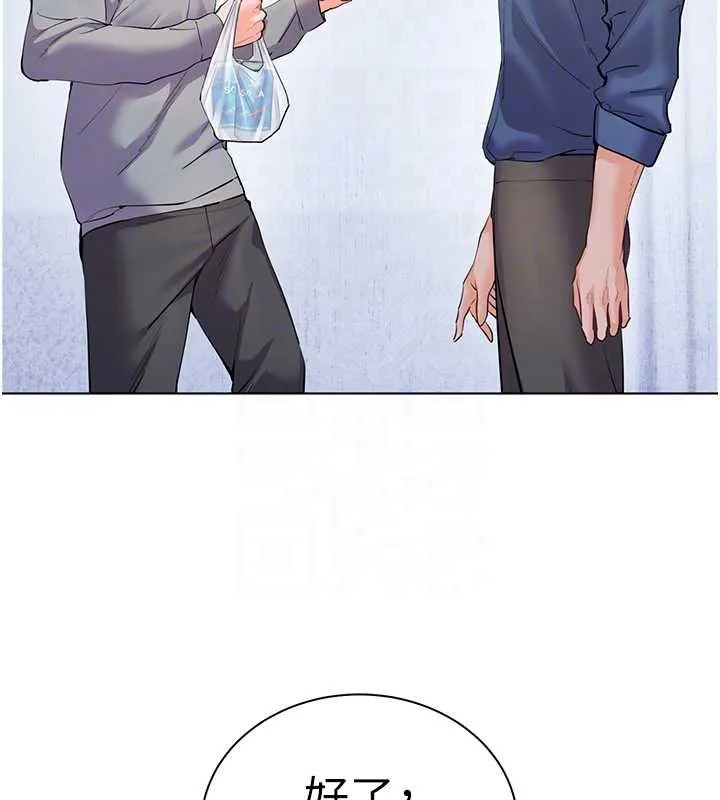 老師的親密指導第92話-妨礙初次探索的電燈泡