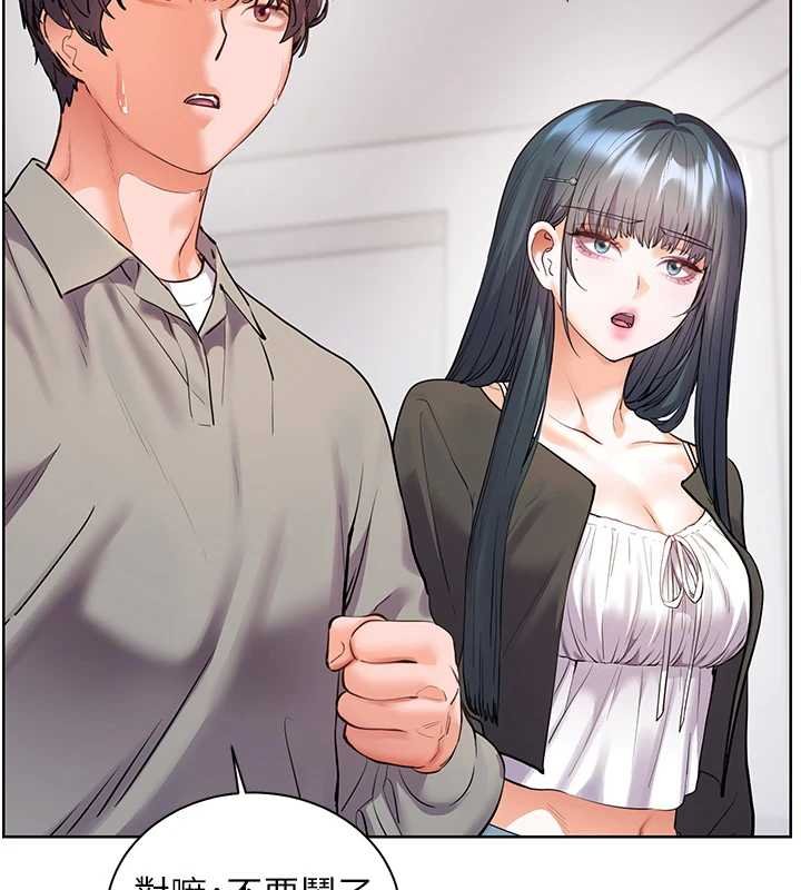 老師的親密指導第92話-妨礙初次探索的電燈泡