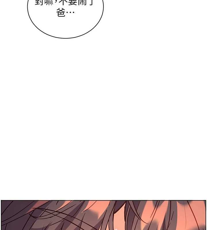 老師的親密指導第92話-妨礙初次探索的電燈泡