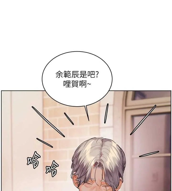 老師的親密指導第92話-妨礙初次探索的電燈泡