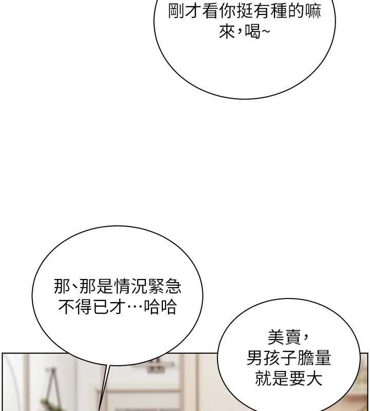 老师的亲密指导第92話-妨礙初次探索的電燈泡