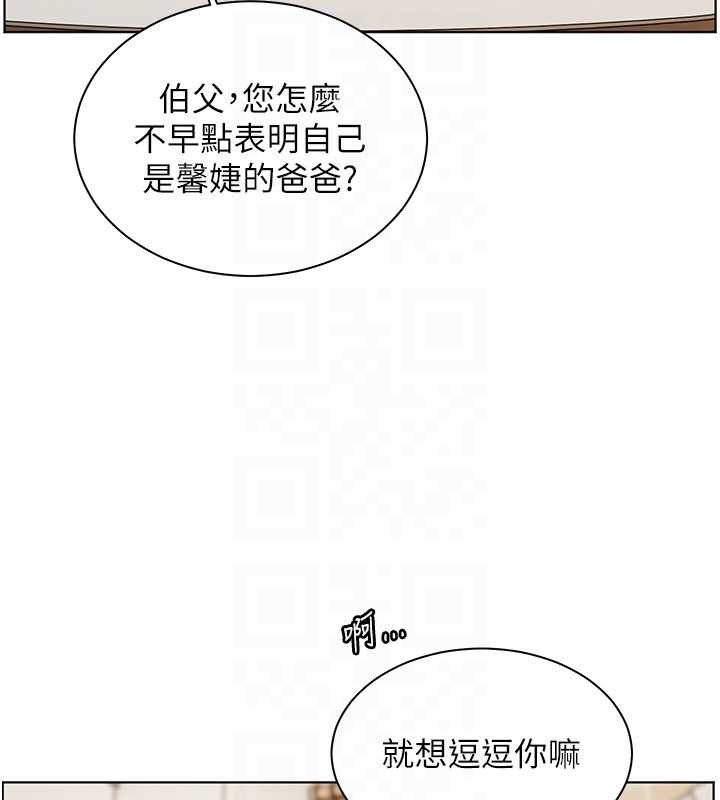 老师的亲密指导第92話-妨礙初次探索的電燈泡