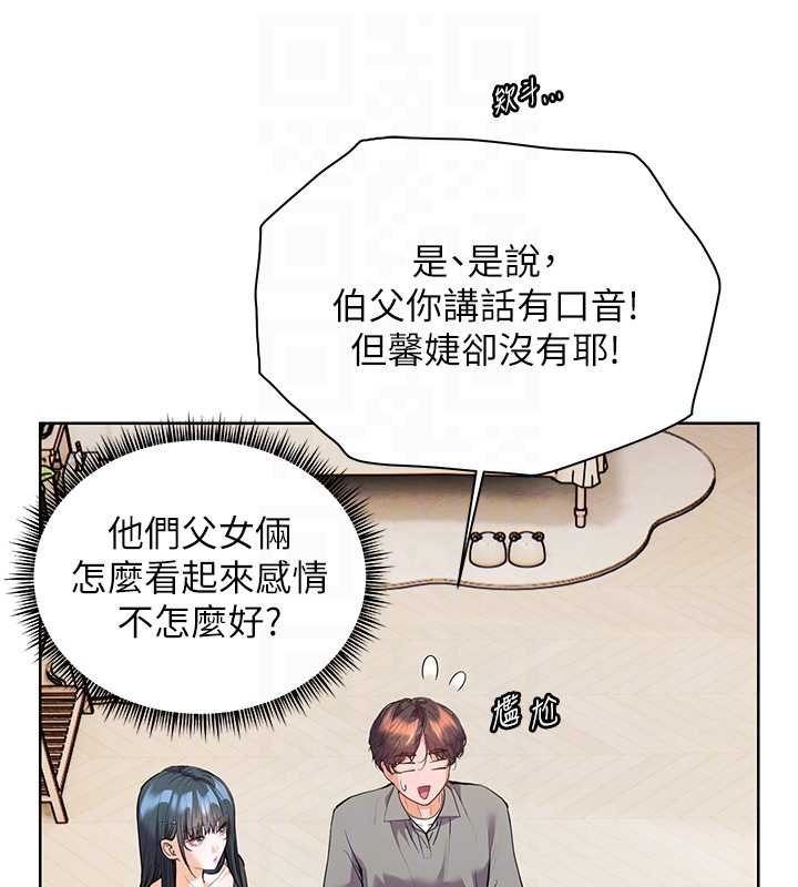 老师的亲密指导第92話-妨礙初次探索的電燈泡