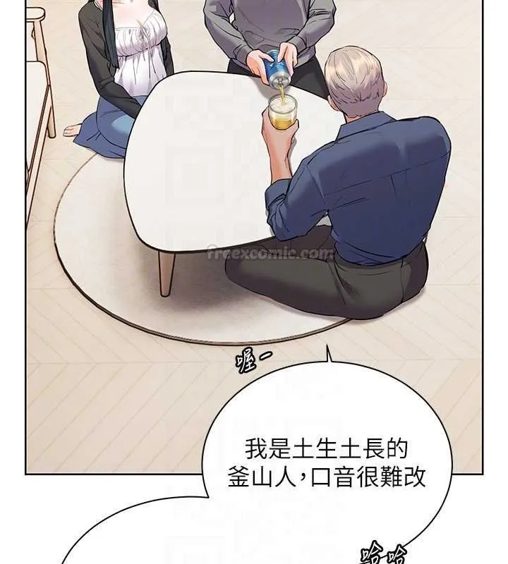老師的親密指導第92話-妨礙初次探索的電燈泡