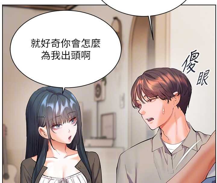 老师的亲密指导第92話-妨礙初次探索的電燈泡