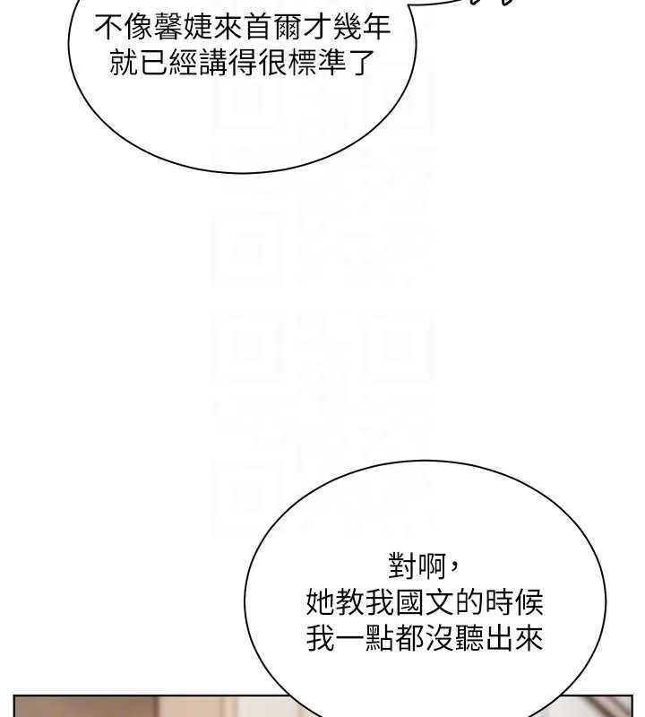老師的親密指導第92話-妨礙初次探索的電燈泡