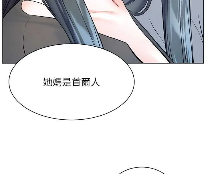 老師的親密指導第92話-妨礙初次探索的電燈泡
