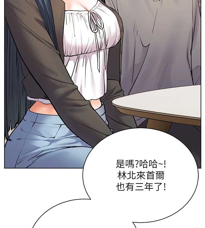 老師的親密指導第92話-妨礙初次探索的電燈泡