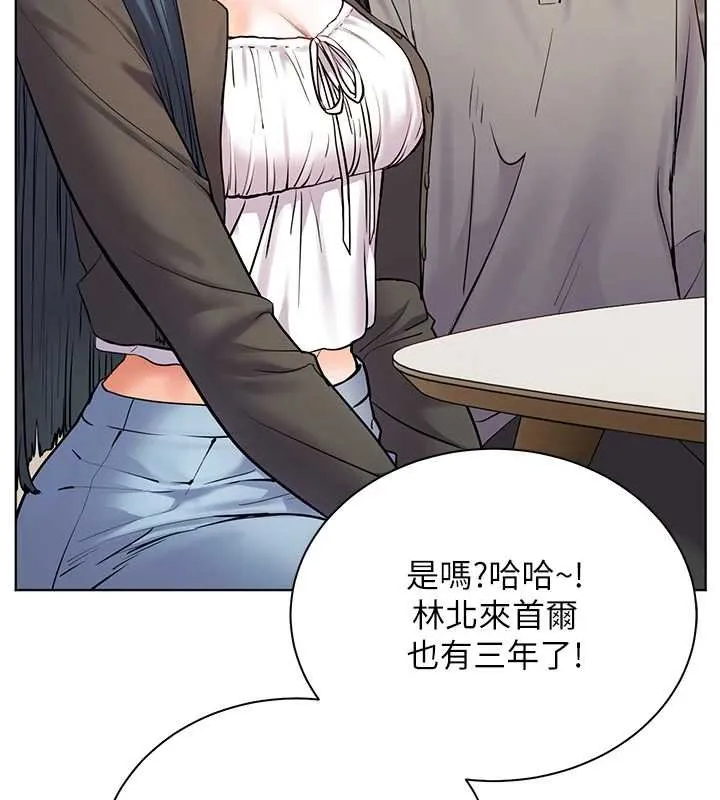 老師的親密指導第92話-妨礙初次探索的電燈泡