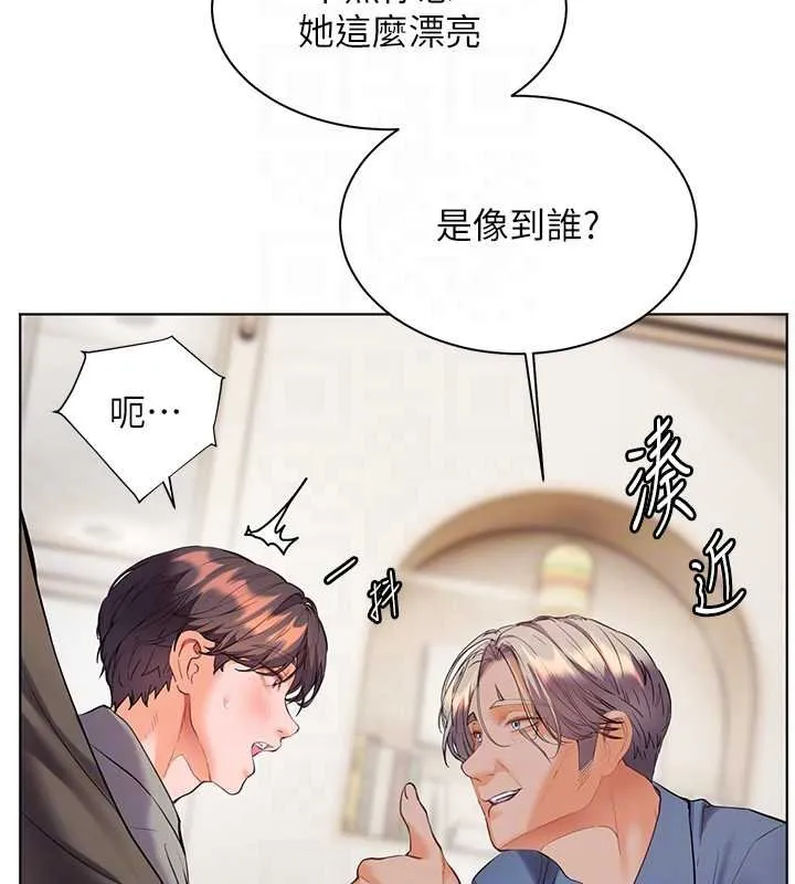 老師的親密指導第92話-妨礙初次探索的電燈泡