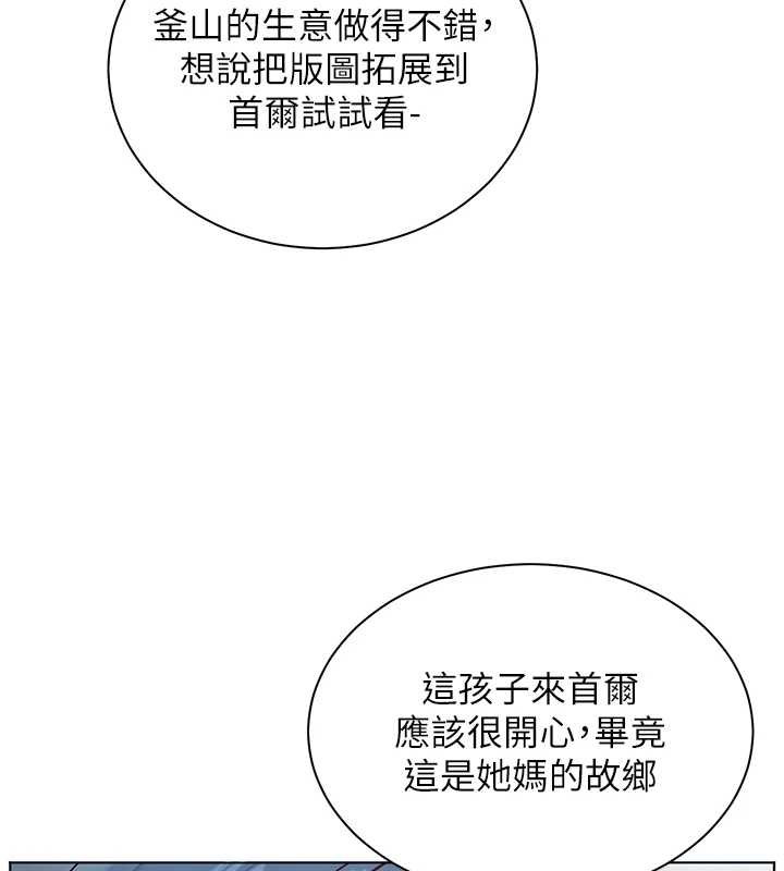 老师的亲密指导第92話-妨礙初次探索的電燈泡