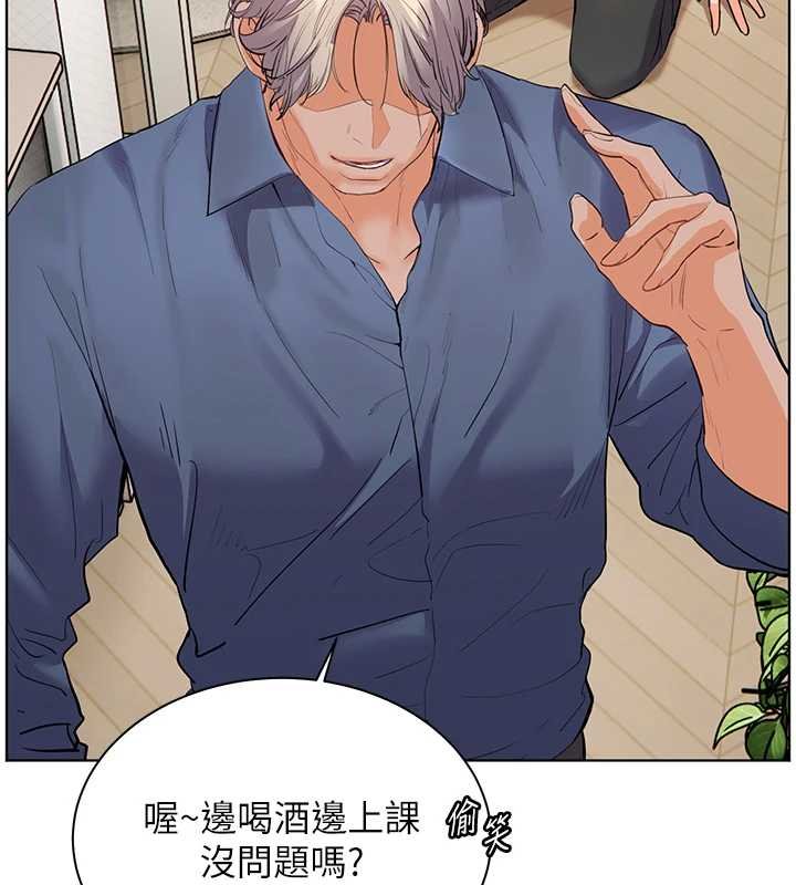 老师的亲密指导第92話-妨礙初次探索的電燈泡