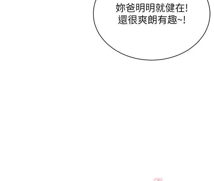 老師的親密指導第92話-妨礙初次探索的電燈泡
