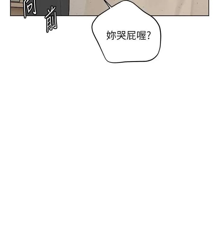老師的親密指導第92話-妨礙初次探索的電燈泡