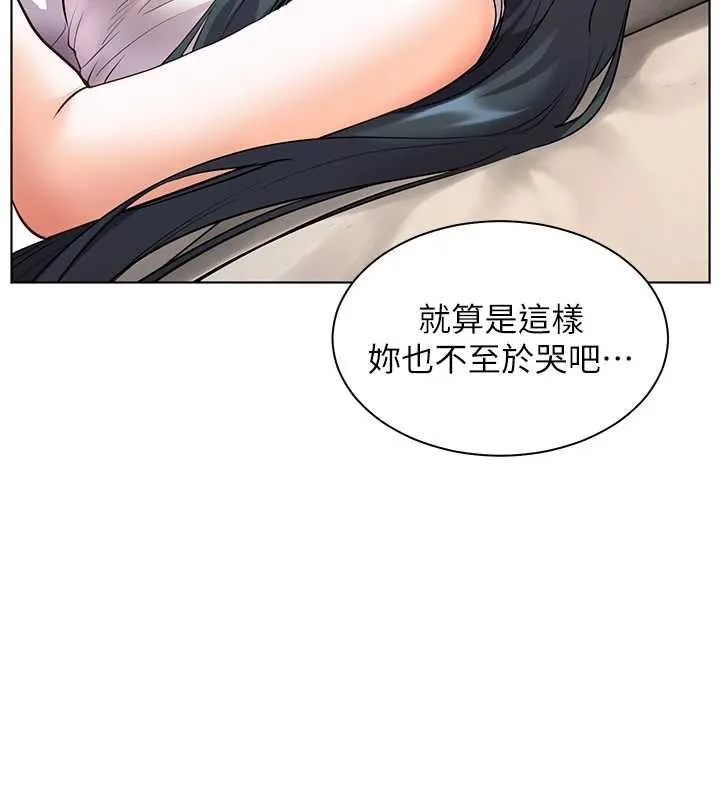 老師的親密指導第92話-妨礙初次探索的電燈泡