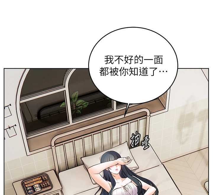 老师的亲密指导第92話-妨礙初次探索的電燈泡