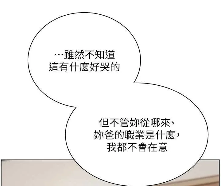 老師的親密指導第92話-妨礙初次探索的電燈泡
