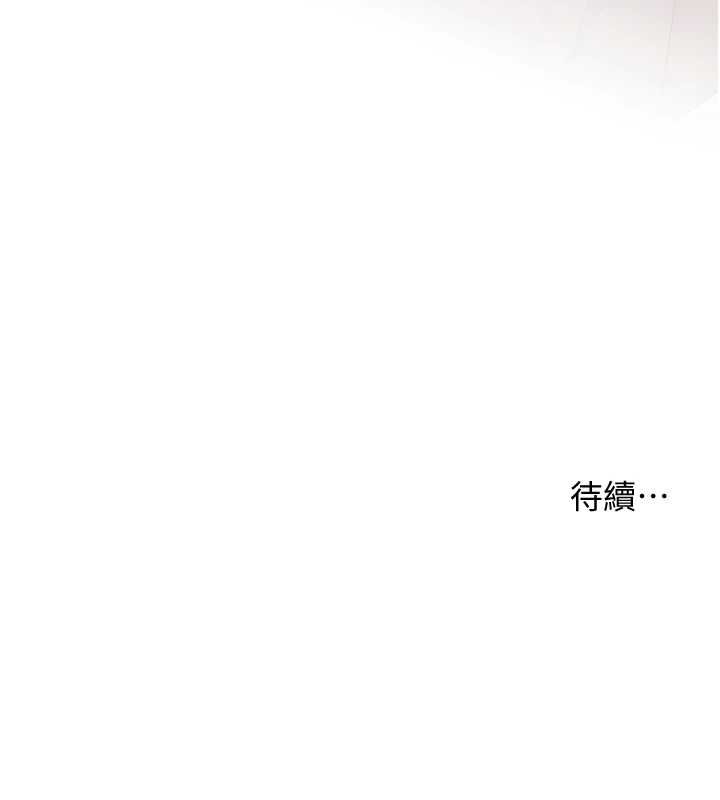 老師的親密指導第92話-妨礙初次探索的電燈泡