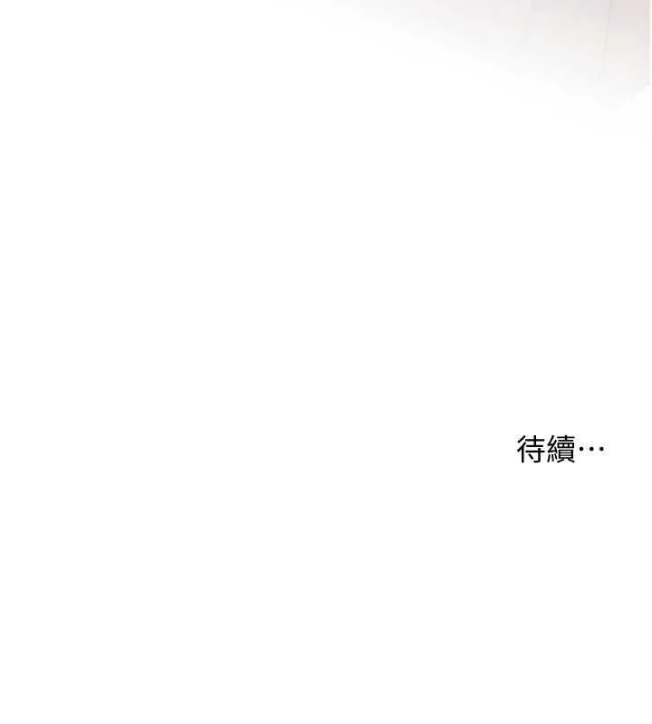 老師的親密指導第92話-妨礙初次探索的電燈泡