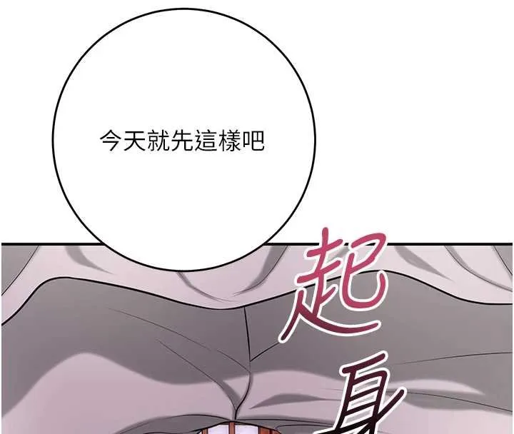 花容濕色:取花點第96話-勝石的決心