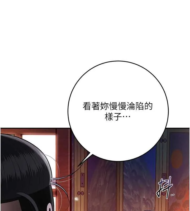 花容濕色:取花點第96話-勝石的決心