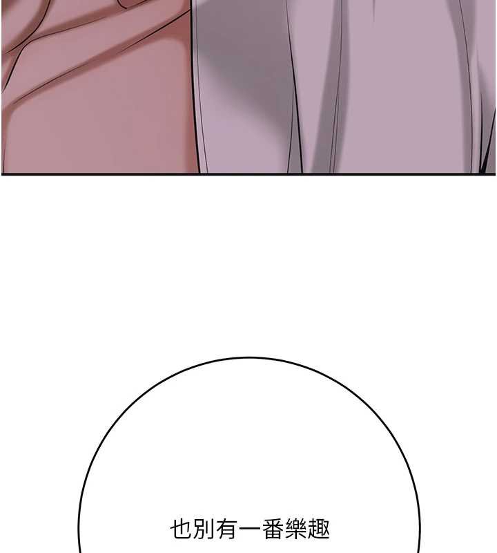 花容湿色:取花点第96話-勝石的決心