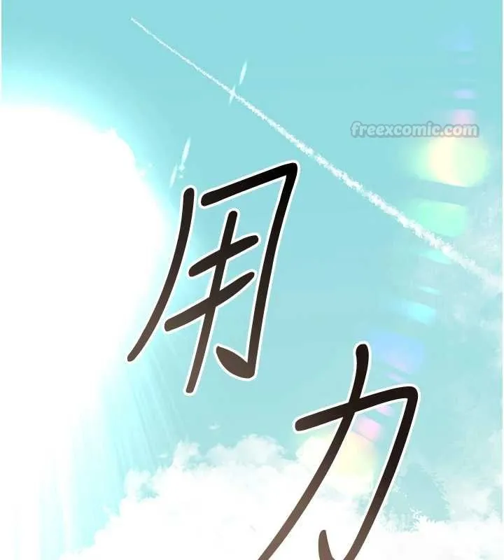 花容濕色:取花點第96話-勝石的決心