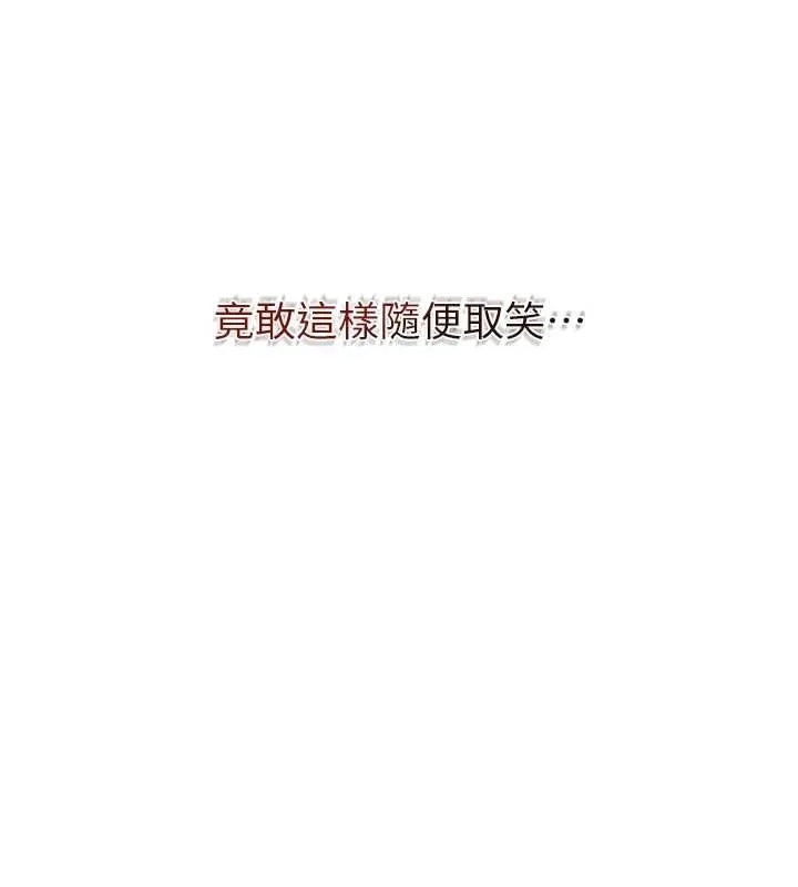 花容濕色:取花點第96話-勝石的決心