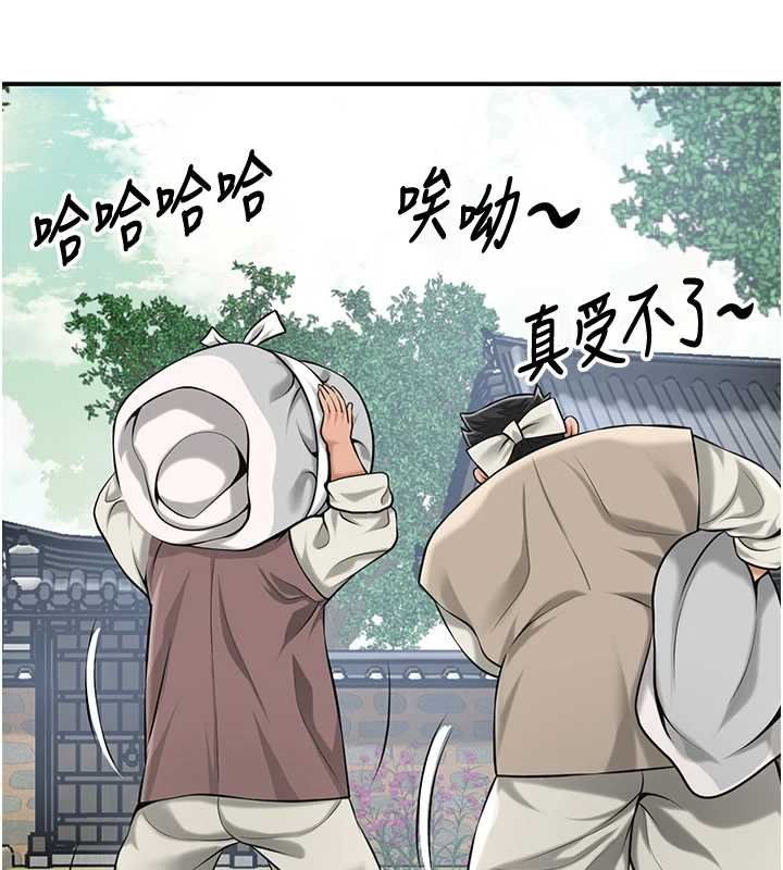 花容湿色:取花点第96話-勝石的決心