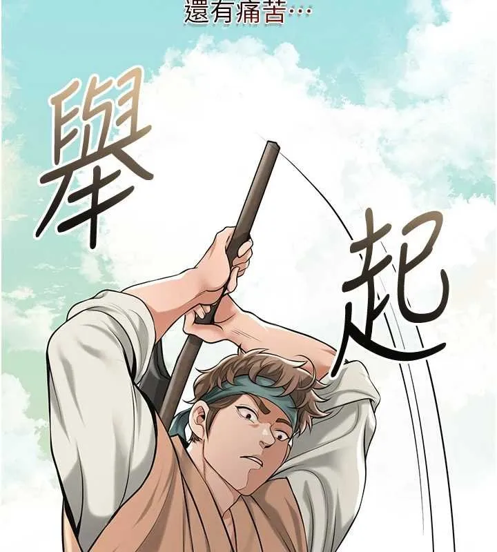 花容濕色:取花點第96話-勝石的決心