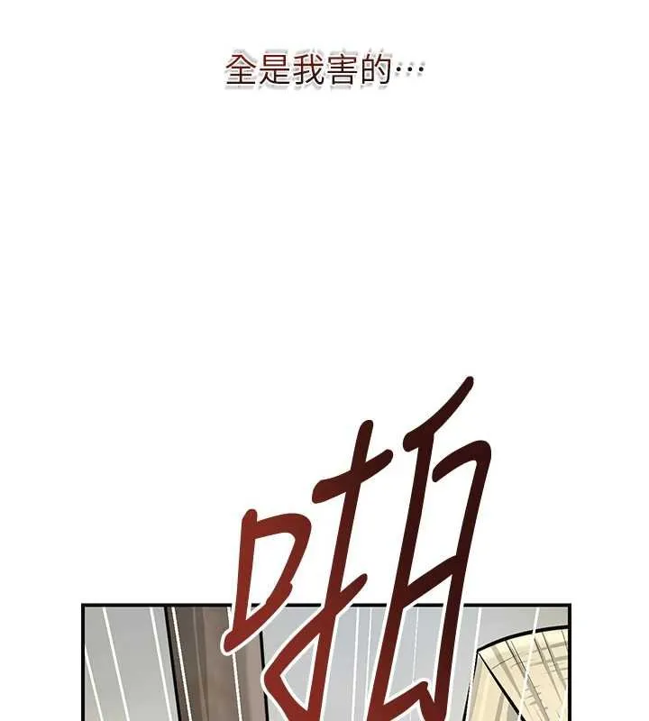 花容濕色:取花點第96話-勝石的決心
