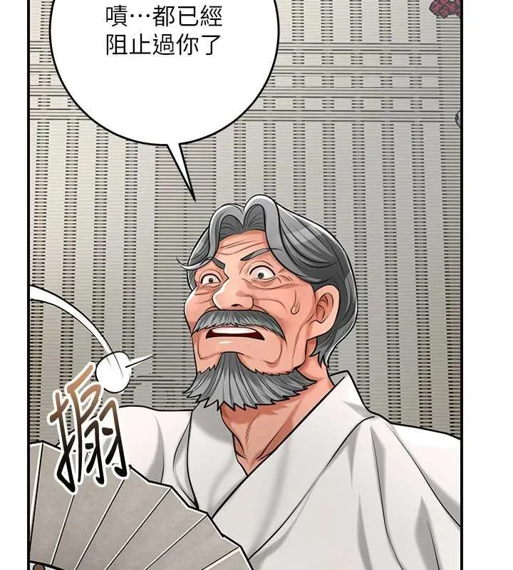 花容濕色:取花點第96話-勝石的決心