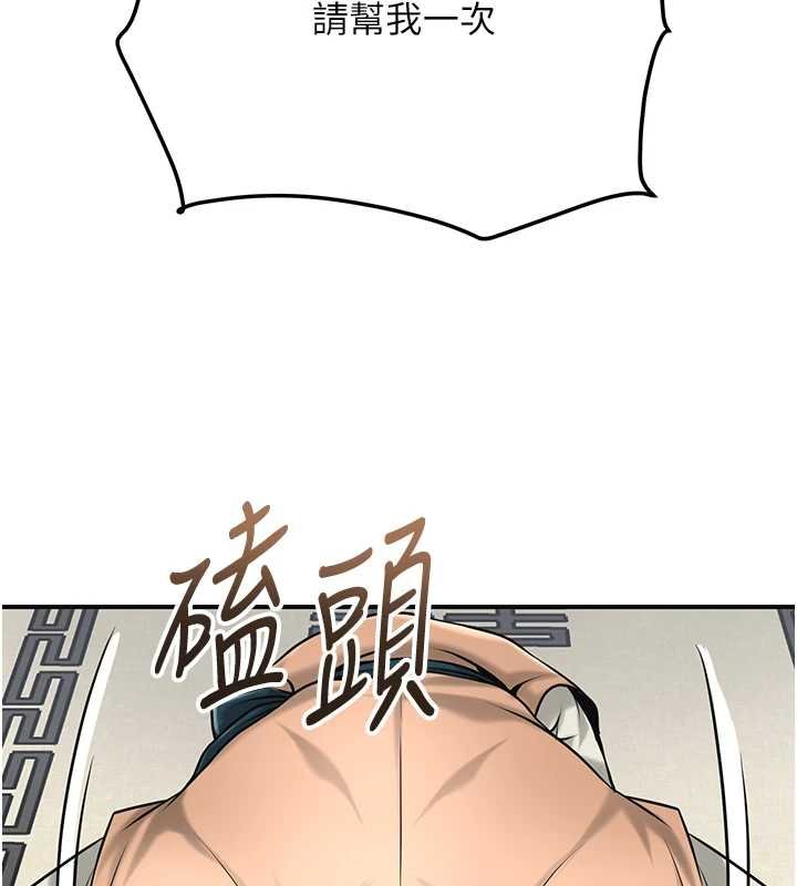 花容湿色:取花点第96話-勝石的決心