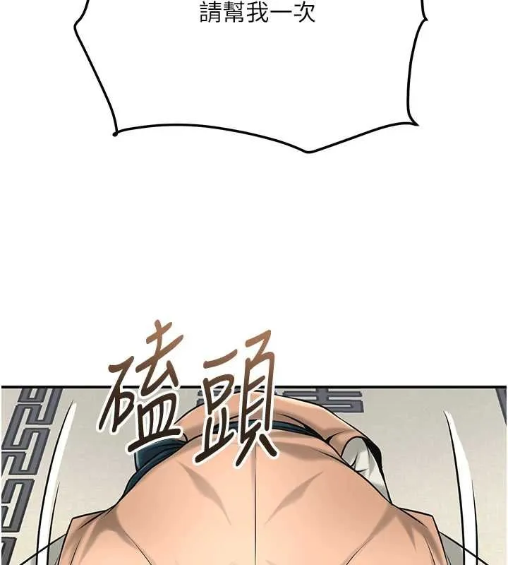 花容濕色:取花點第96話-勝石的決心