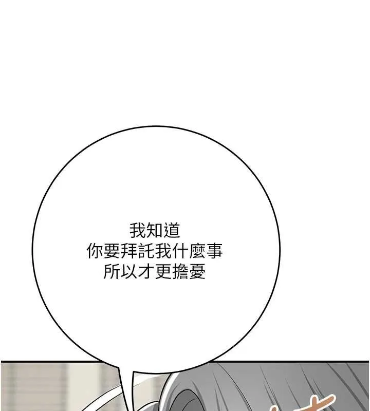 花容濕色:取花點第96話-勝石的決心